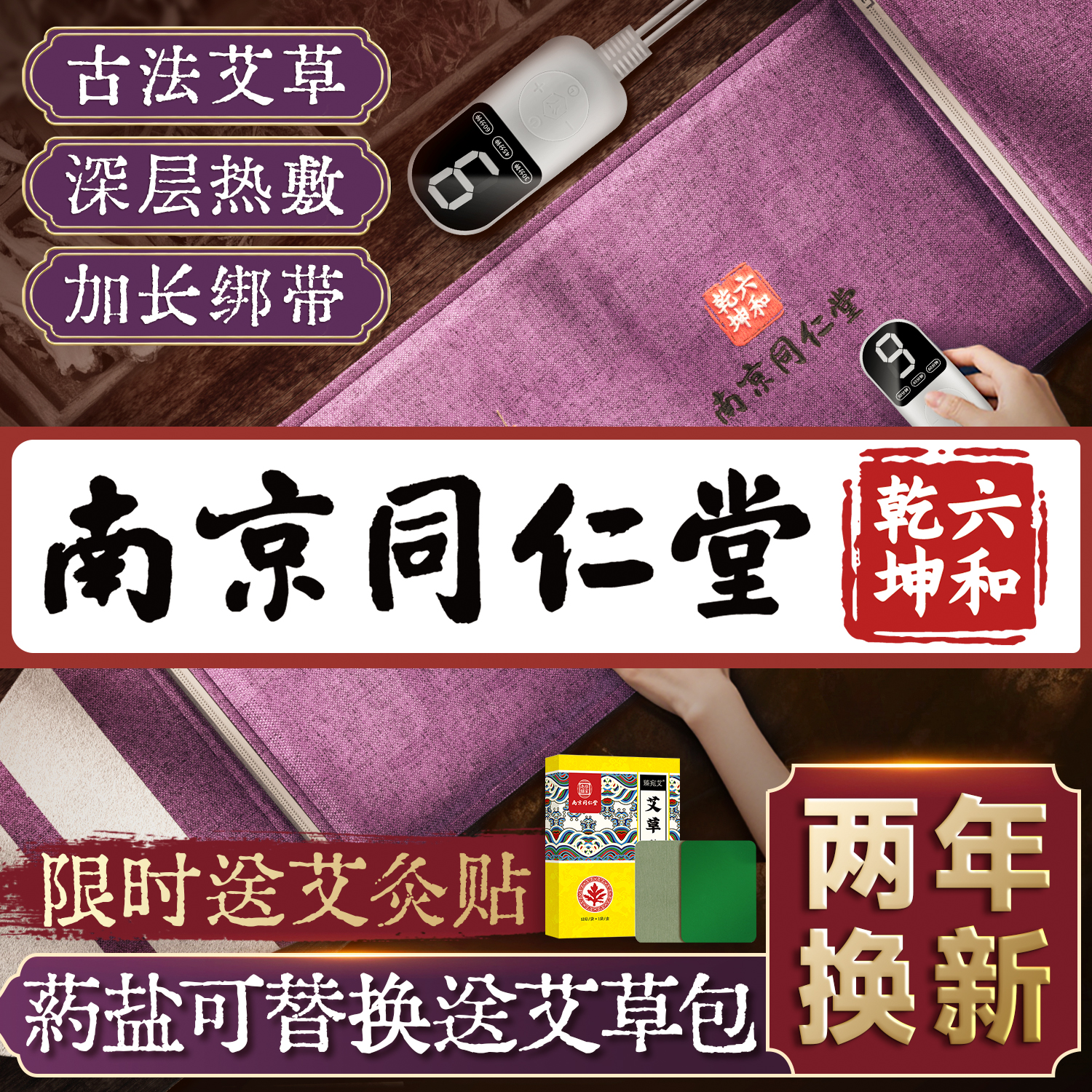 【老中医推荐】海盐热敷艾灸盐包