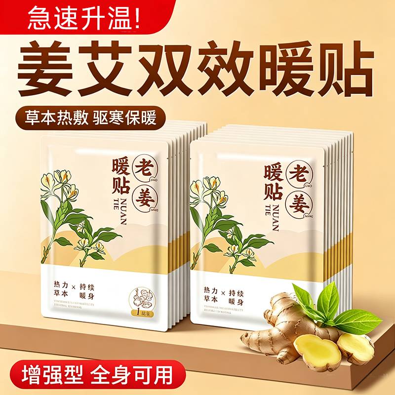 【全身热敷老人专用】双效合一图片