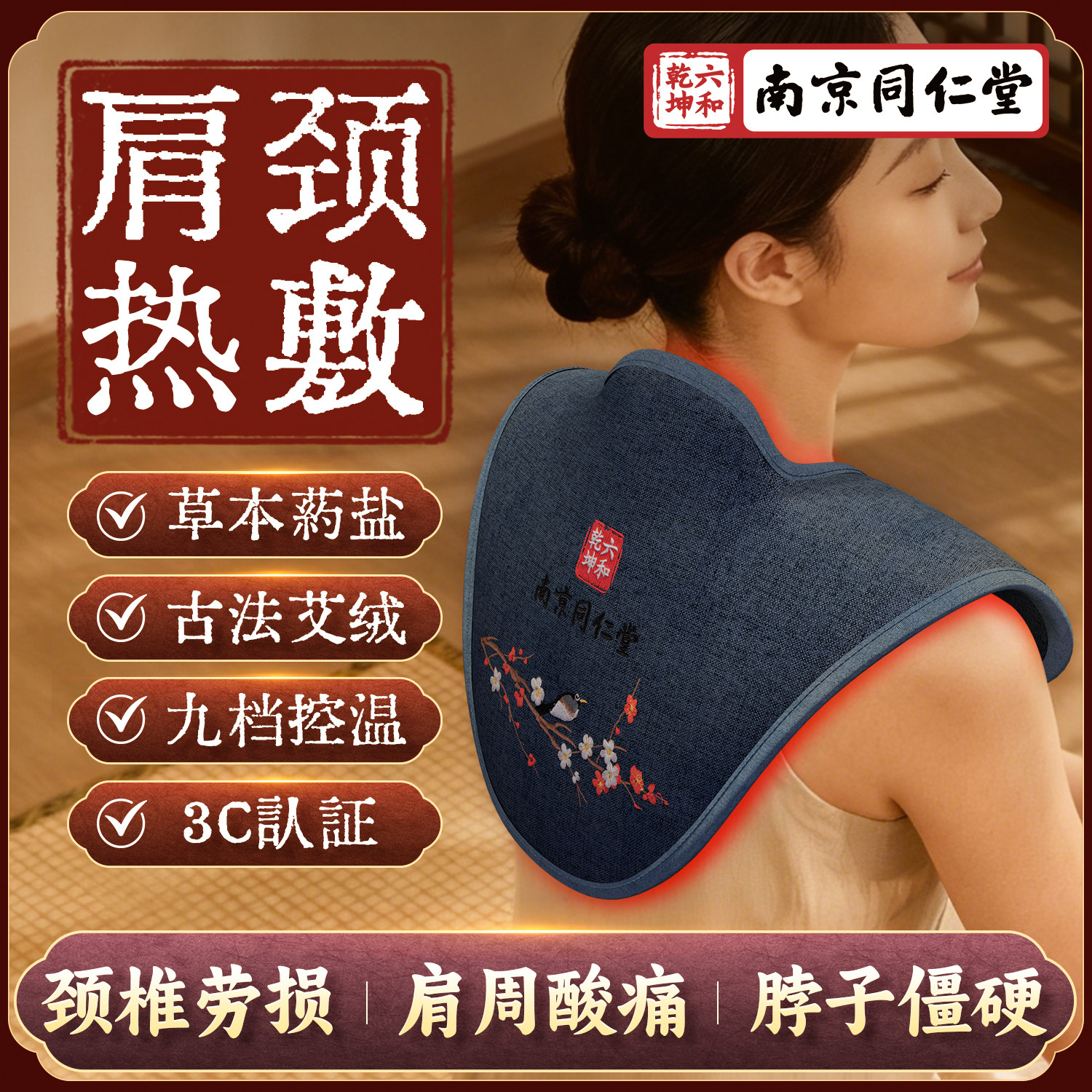 同仁堂肩颈热敷包电加热海盐粗盐艾灸护肩颈椎加热护颈脖子理疗袋,个人护理/保健/按摩器材,电热敷盐包,淘宝优惠券,粉丝福利购,淘宝优惠卷