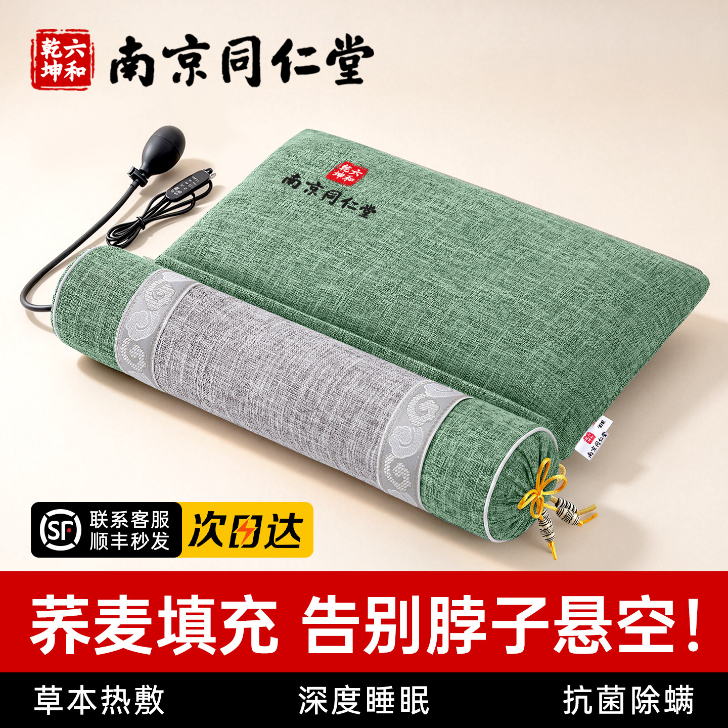 颈椎枕头护颈椎助睡眠睡觉专用成人圆柱加热决明子艾草荞麦护颈枕