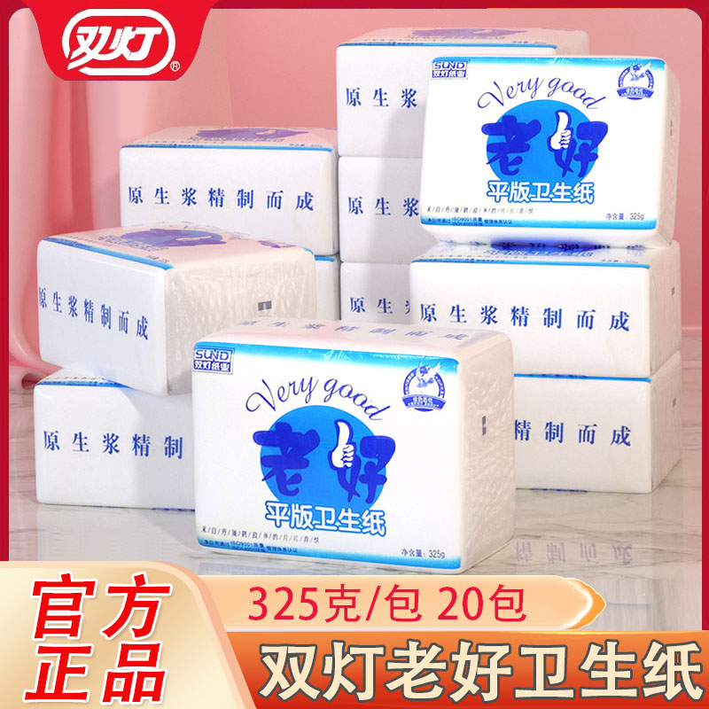 双灯老好平板卫生纸官方20包