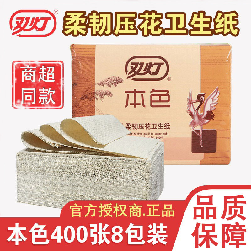双灯本色平板压花卫生纸厕纸家用卫生间草纸厕所专用纸官方旗舰店,洗护清洁剂/卫生巾/纸/香薰,平板式/抽取式/挂抽式厕纸,淘宝优惠券,粉丝福利购,淘宝优惠卷