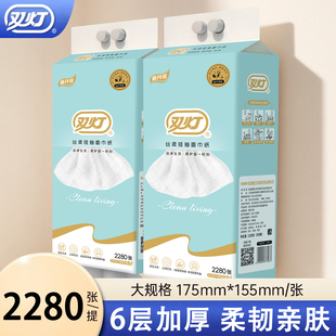 双灯挂抽纸2280张面巾纸6层加厚卫生纸悬挂式擦手纸厕纸官方正品