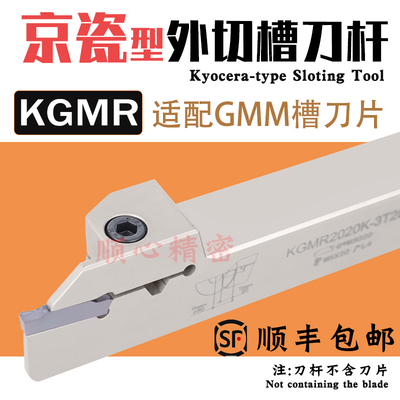 京瓷槽刀杆弹簧钢加硬抗震