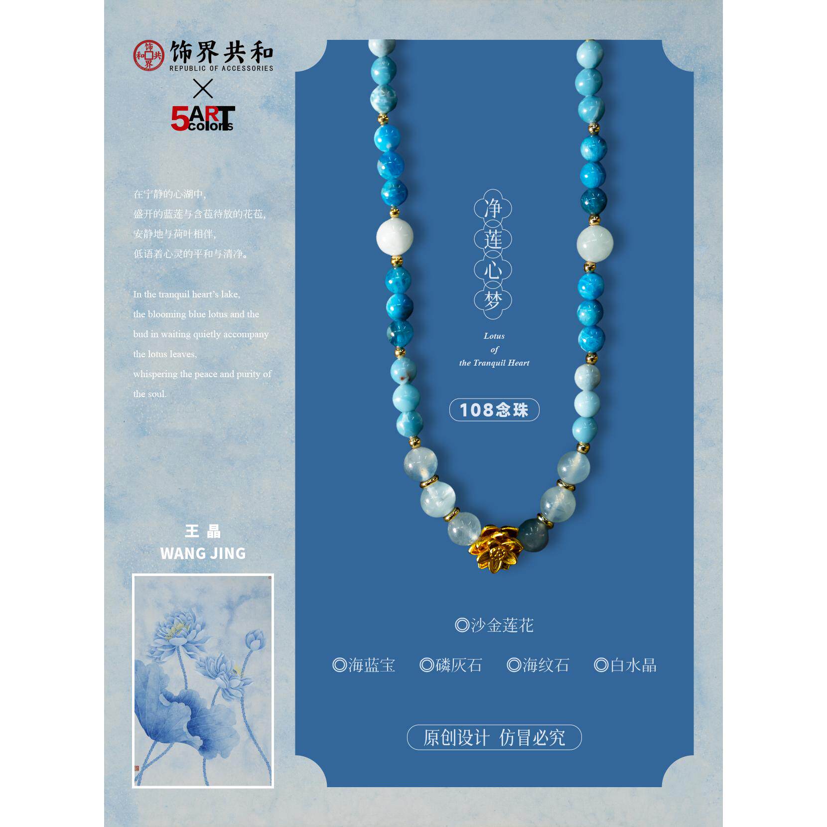 饰界共和净莲心梦系列沙金莲花项链SJGH 0113I