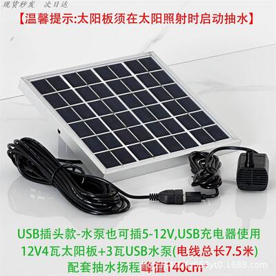 太阳能鱼缸过滤器净水循环三合一