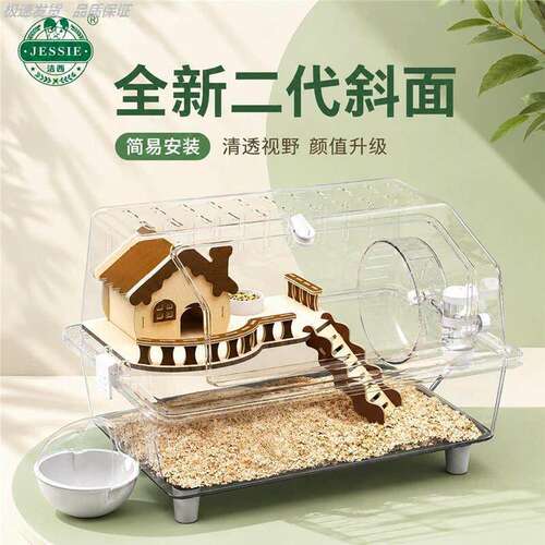 仓鼠笼子金丝熊专用超大豪透明