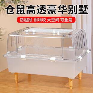 小仓鼠金丝熊笼子透明亚克力大空间60基础笼豪华造景别墅防越狱