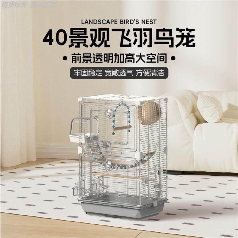 鸟笼鹦鹉笼子虎皮鹦鹉玄凤牡丹文鸟绣眼特大号空间别墅居家观赏笼,宠物/宠物食品及用品,鸟禽喂食器/喂水器,淘宝优惠券,粉丝福利购,淘宝优惠卷