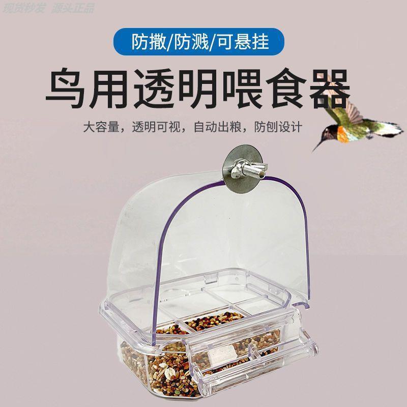 自动喂食器用品虎皮玄凤牡丹