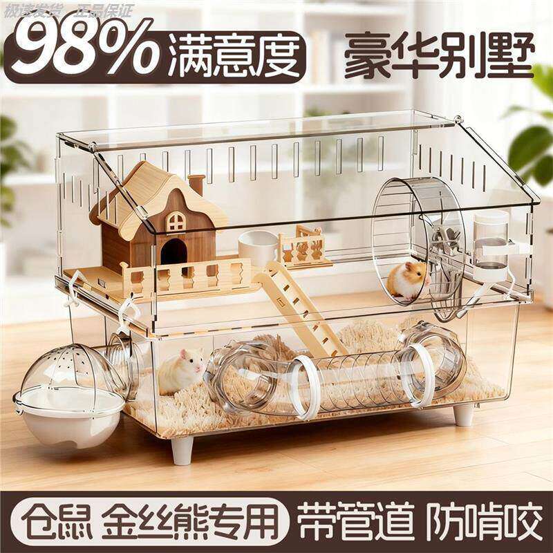 金丝熊仓鼠笼子超大别墅豪华方便