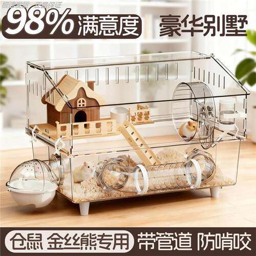 金丝熊仓鼠笼子超大别墅豪华方便