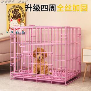 狗籠舊貨市場小型中型犬家用室內(nèi)帶廁所分離比熊用折疊寵物貓籠子
