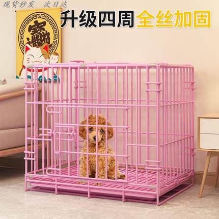 狗笼旧货市场小型中型犬家用室内带厕所分离比熊用折叠宠物猫笼子