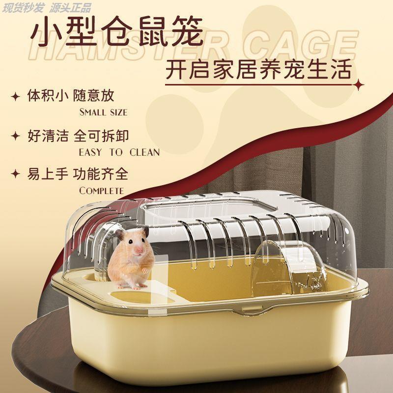 仓鼠笼子双层便宜豪华别墅超大专用亚克力透明用品房子外带金丝熊