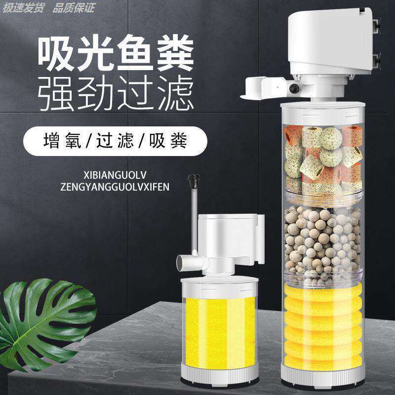 鱼缸净水三合一过滤器制氧圆形