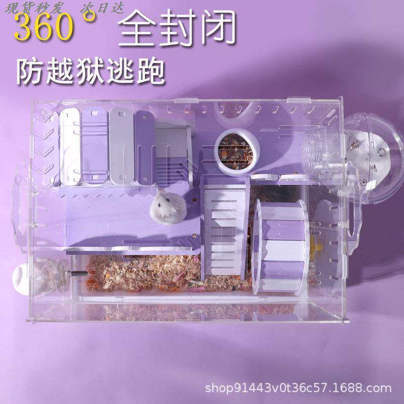 小仓鼠笼子超大豪华别墅亚克力透明专用房子便宜大的金丝熊用品窝,宠物/宠物食品及用品,笼子,淘宝优惠券,粉丝福利购,淘宝优惠卷