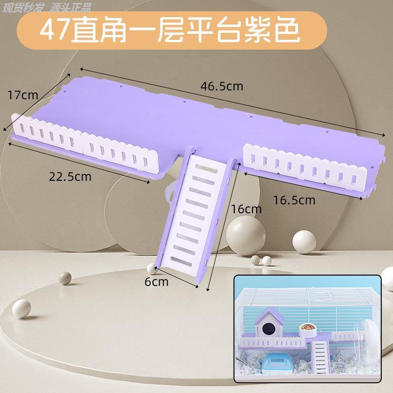 仓鼠笼子平台47基础笼二层
