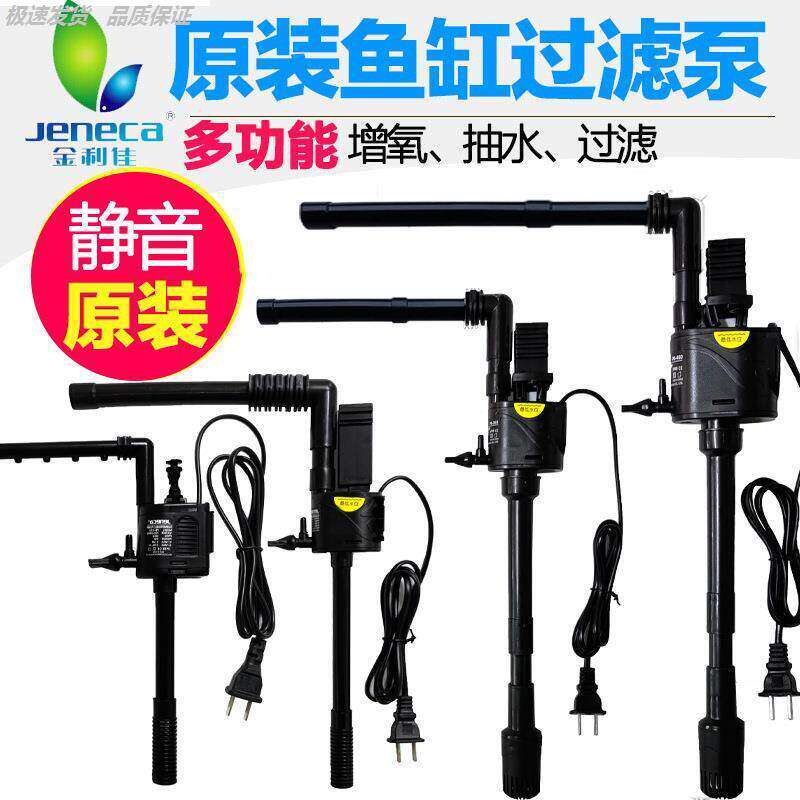 鱼缸泵过滤制氧一体机器三合一