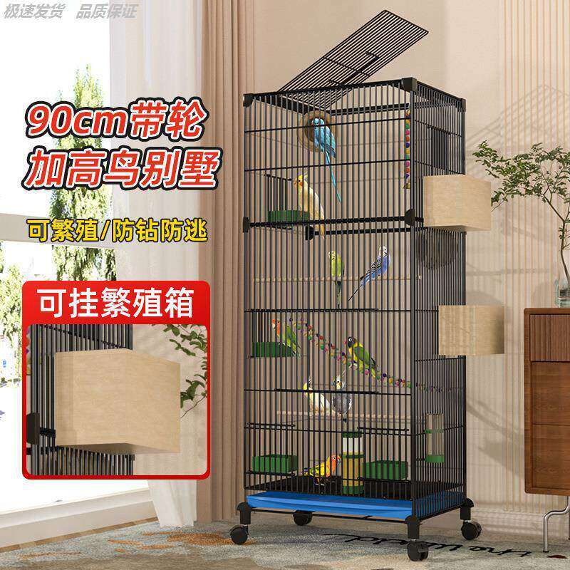 鹦鹉鸟笼子别墅虎皮牡丹玄鸟用
