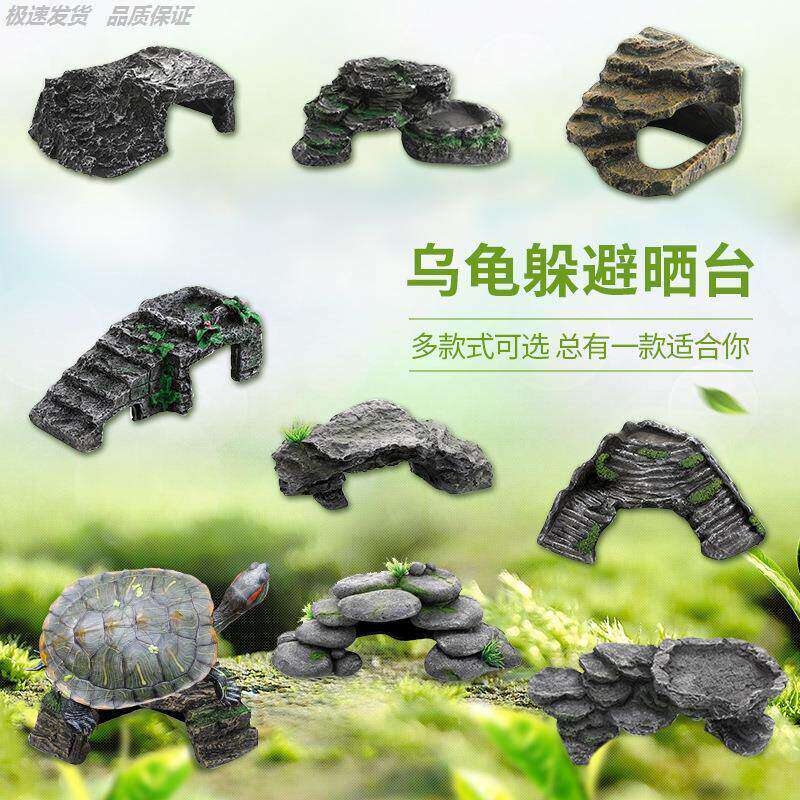 乌龟爬坡台晒背缸浮岛躲避造景