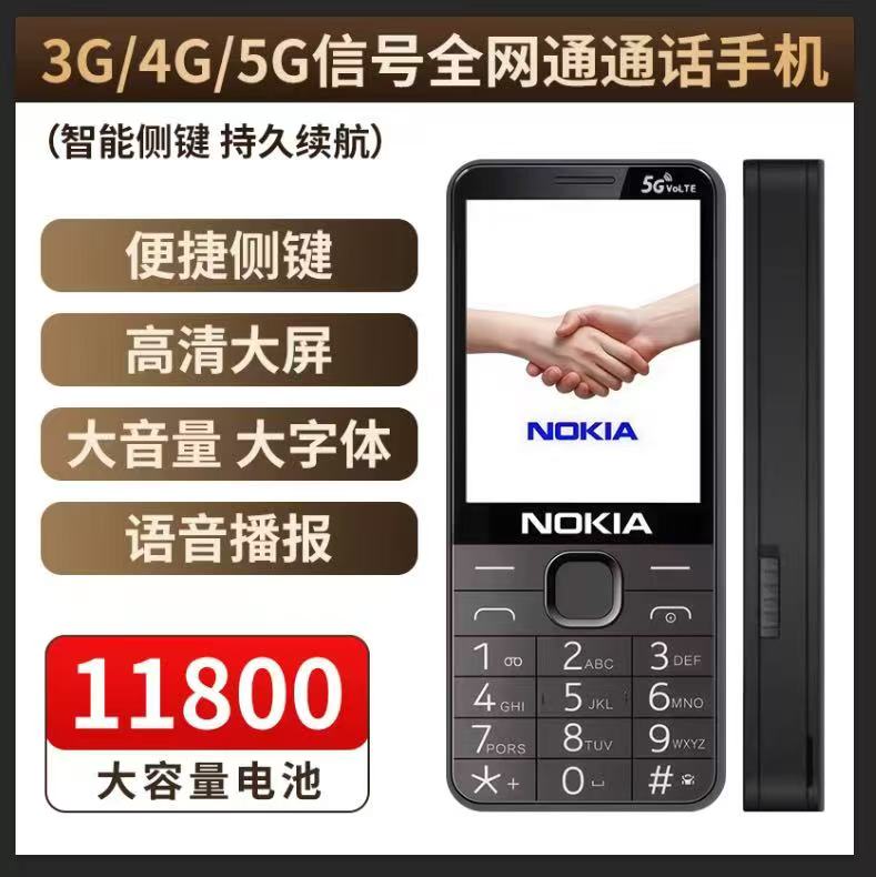 Yaşlılar üçün mobil telefon, böyük düymələr, yüksək səs, uzun batareya