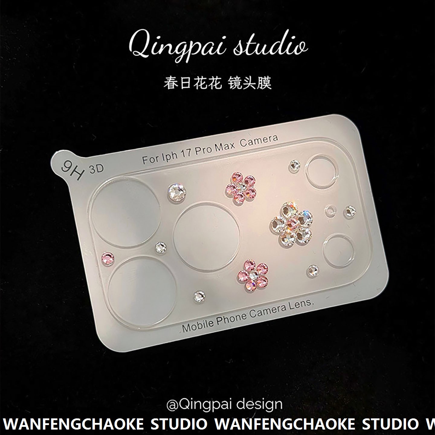 韩系彩色花朵水钻镜头17P1