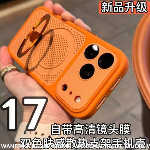 适用苹果iPhone17rMa蜂窝