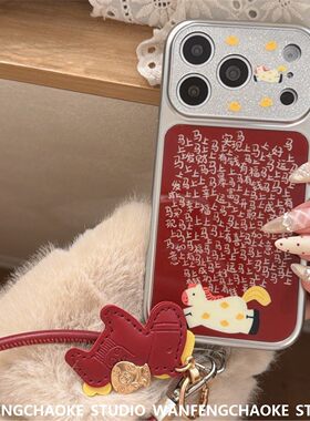 大视窗iphone17promax手机包新年1516promax保护壳14promax手机包