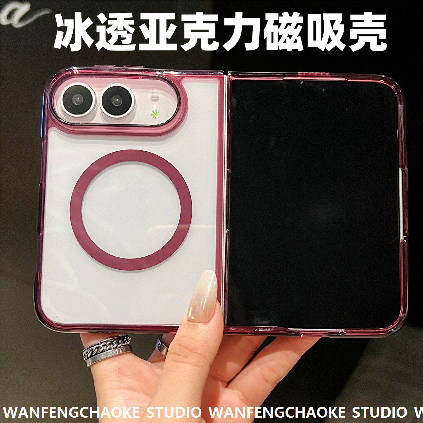 适用iPhoneDu折叠屏冰透磁