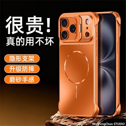 适用iPhone17rma无边框手机壳