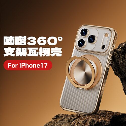 适用iPhone17ProMax手机包保护套