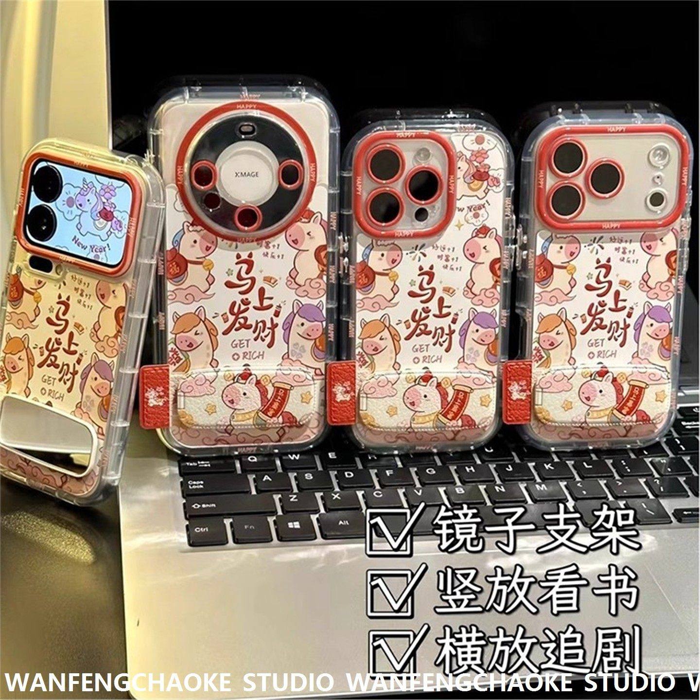 新年马上发财小马年适用苹果17Pro手机包iPhone16max13小米15华为