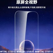 无边框无黑边适用17苹果手机膜16PM高清全透明防窥15PM钢化玻璃膜