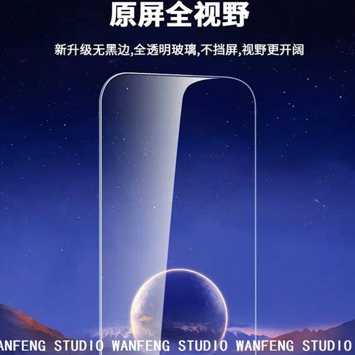 无边框无黑边适用17苹果手机膜