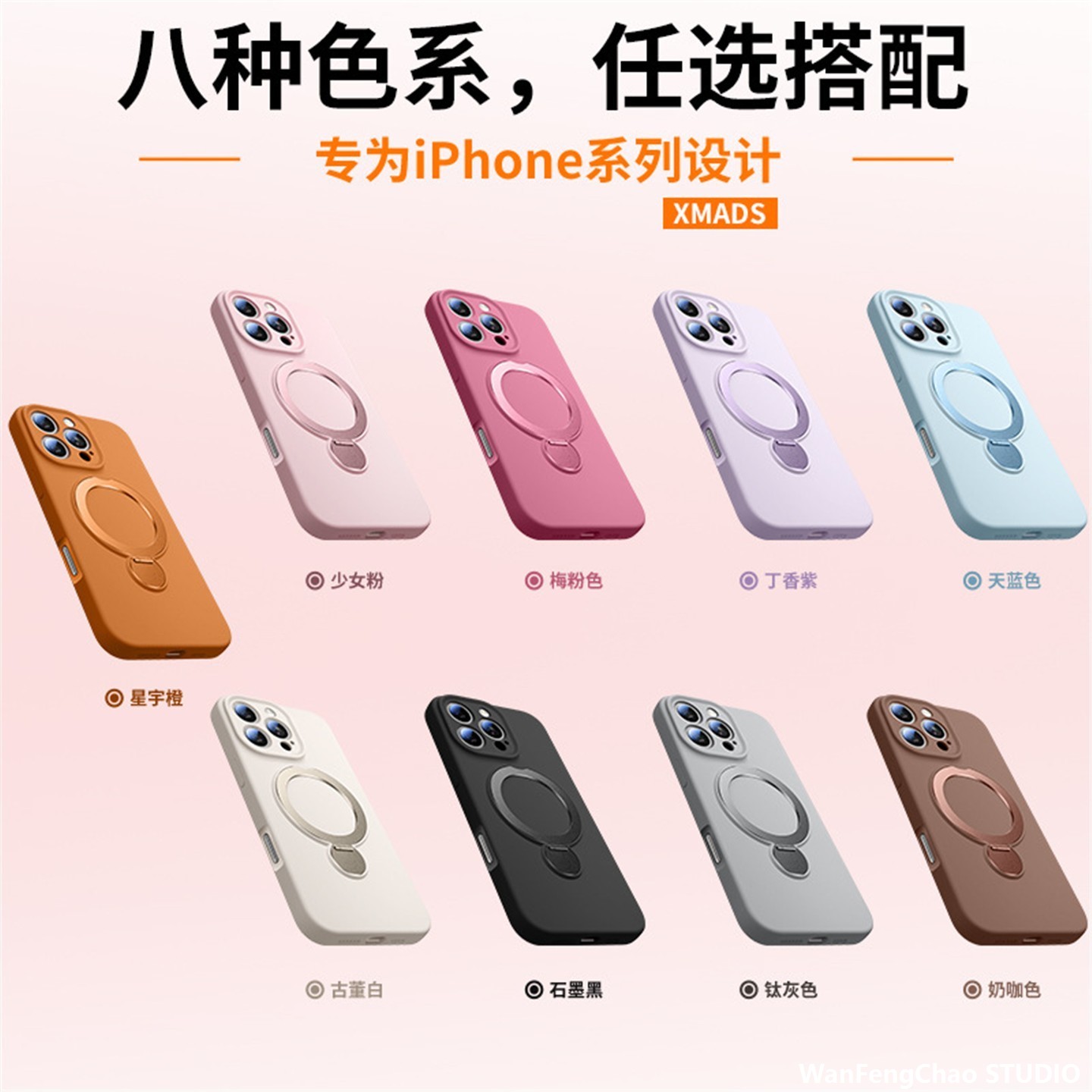 旋转支架适用17手机液态硅