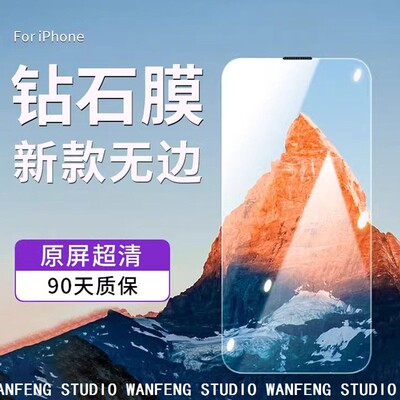 苹果16防尘钢化膜iPhone15promax
