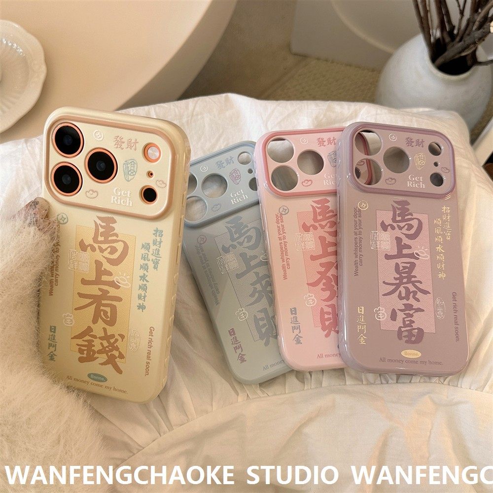 新年祝福苹果17promax手机包iphone16适用11创意文字13马年15软套,运动包/户外包/配件,证件包,淘宝优惠券,粉丝福利购,淘宝优惠卷