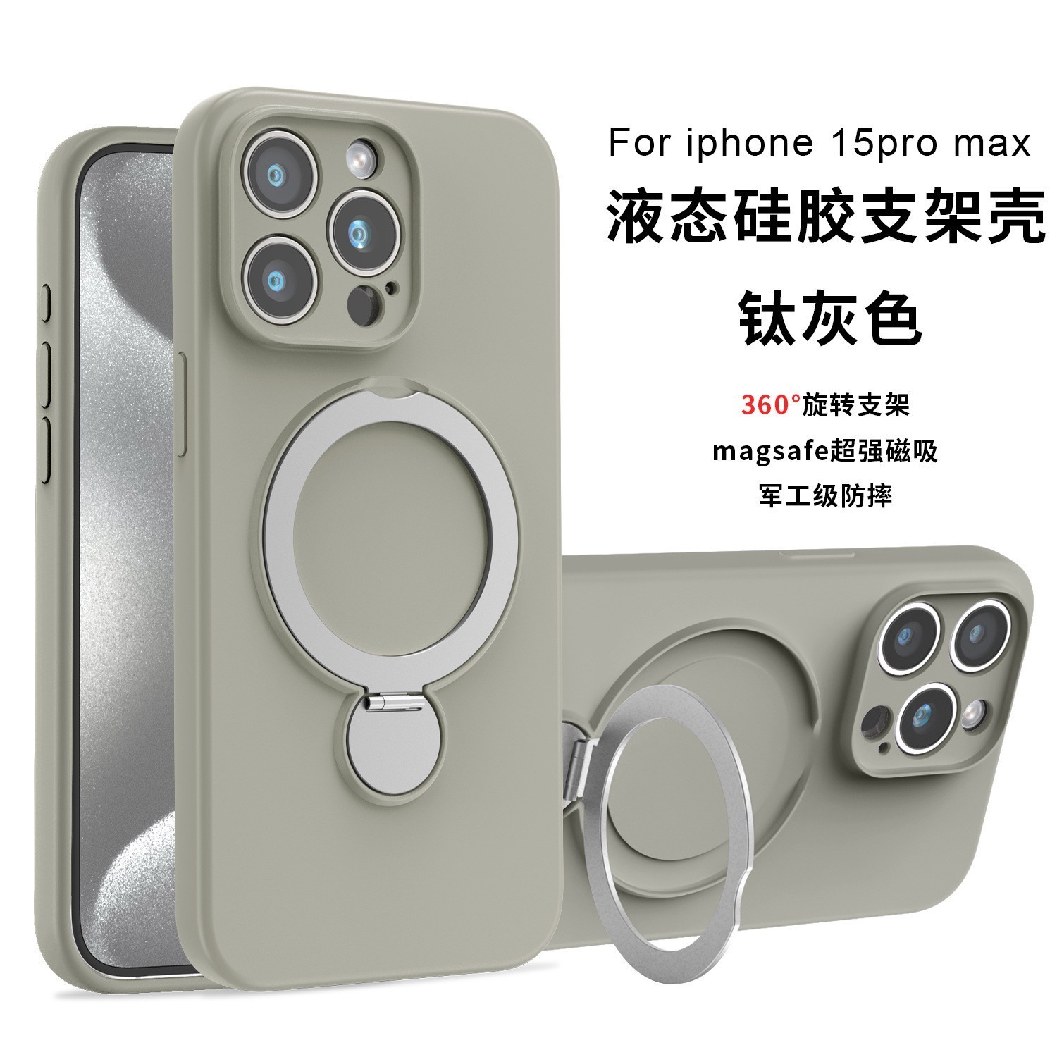 适用iPhone16液态硅胶旋转磁吸支架手机壳苹果15promax防摔保护套