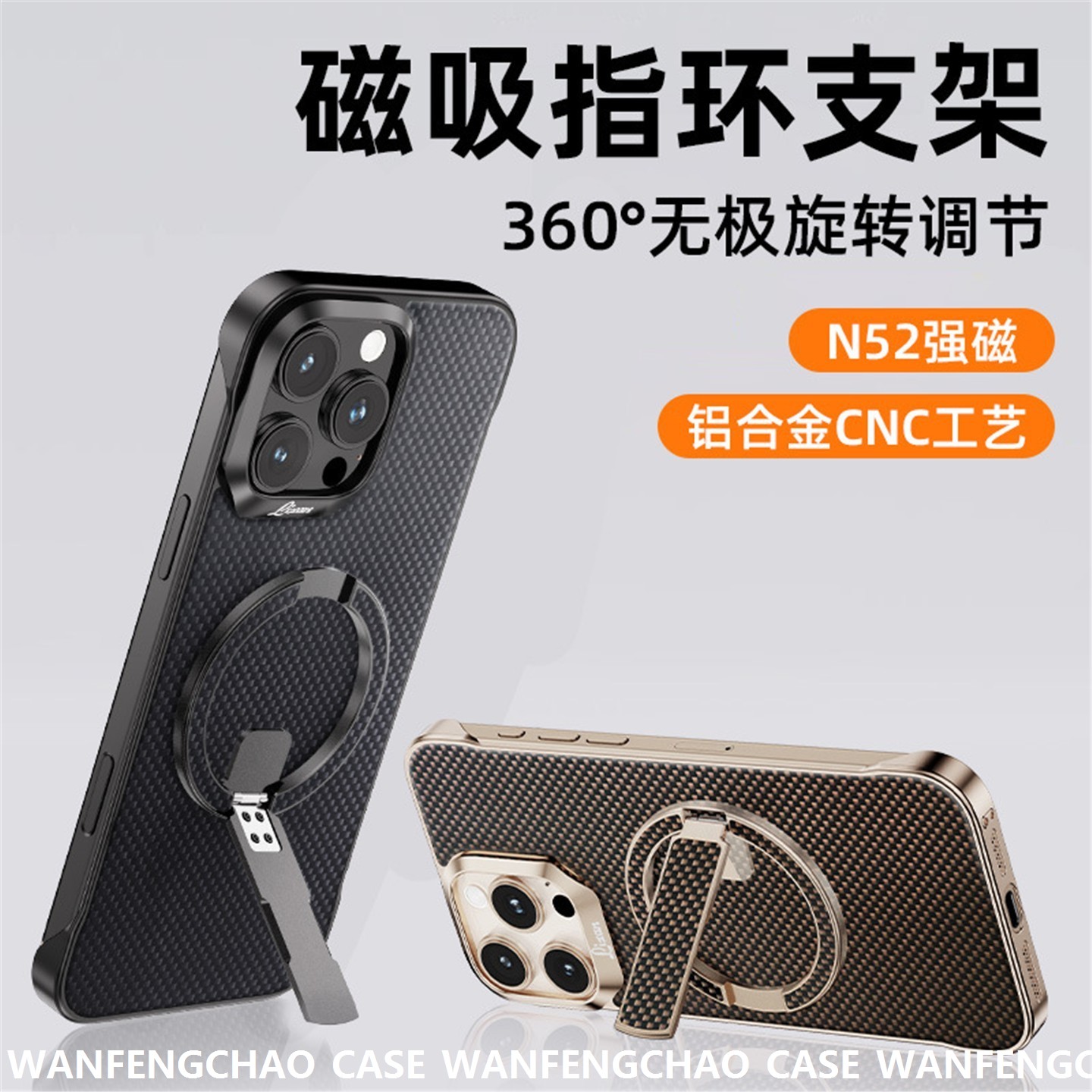 跨境凯芙拉手机支架双面磁