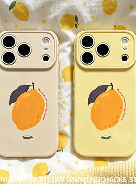 橙色柠檬适用iPhone17PM防摔苹果16/15Pro新款17保护套创意手机包
