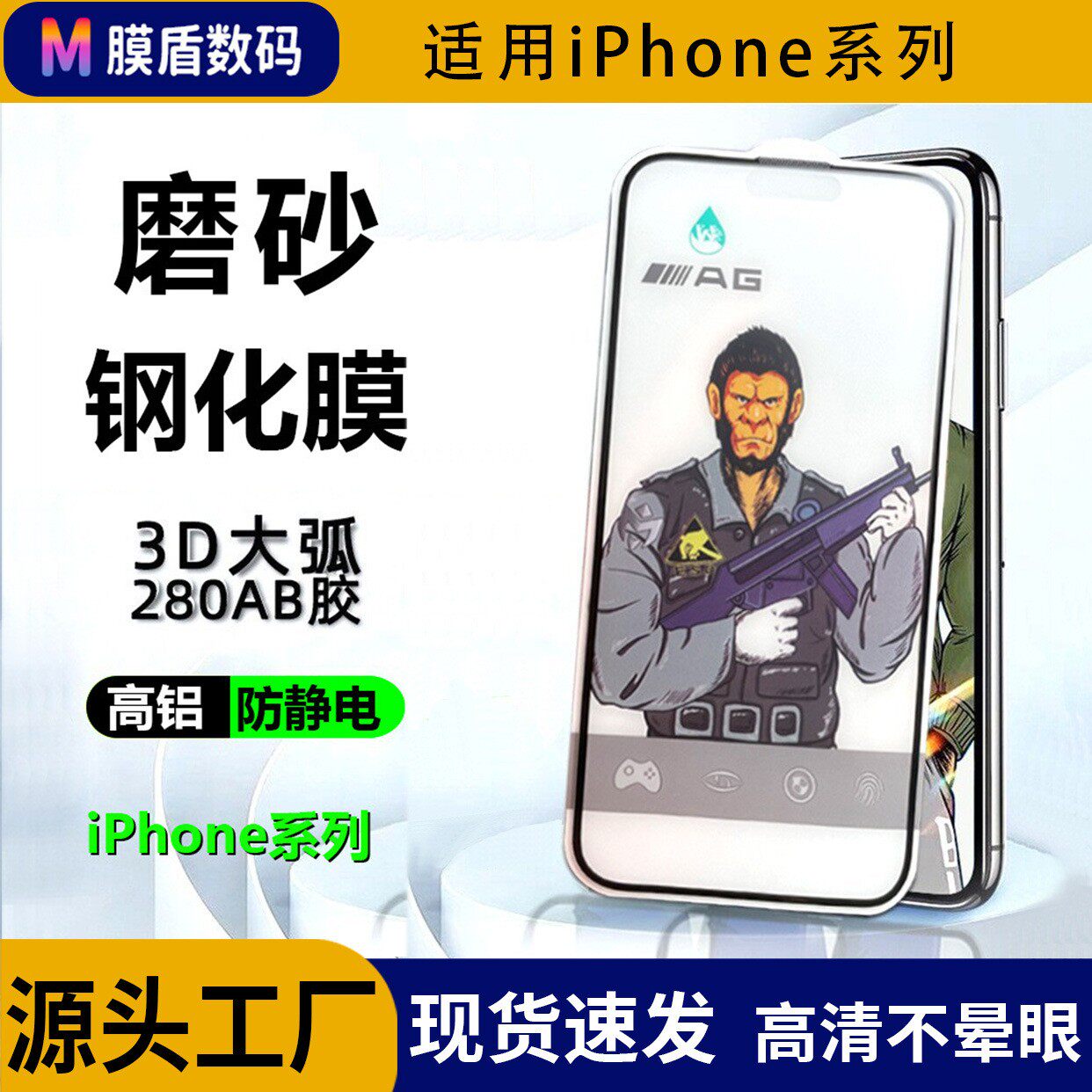 大猩猩防偷窥钢化膜适用iPhone 17 Pro Max手机包防摔16/15/14