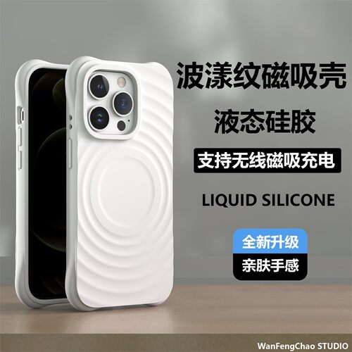 爆款纯色波漾适用苹果17ProMax