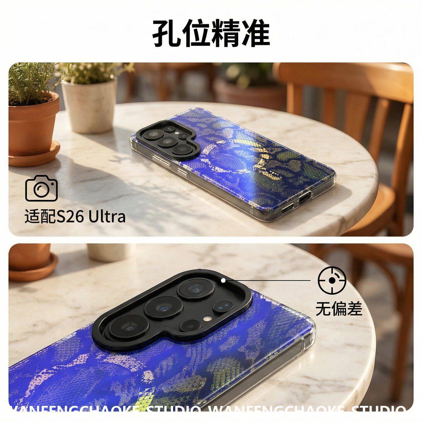 跨境闪粉蛇皮纹适用三星s26ultra蓝光高级感s24/s25保护套手机包