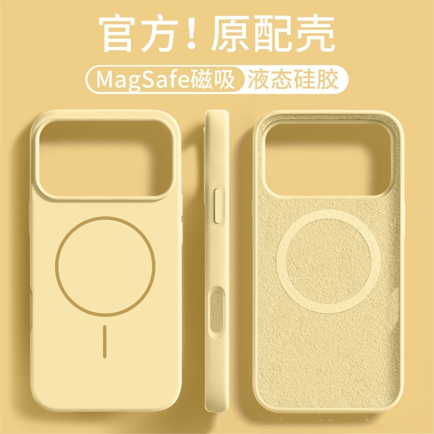 液态硅胶适用17PROMAX手机