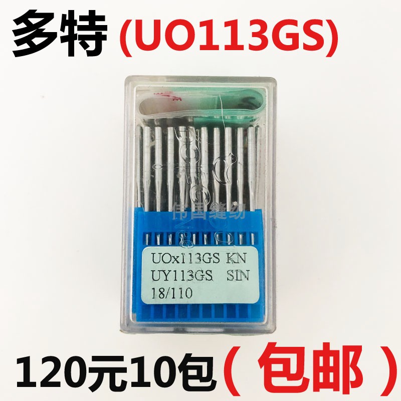 多特uo113橡筋车进口机针