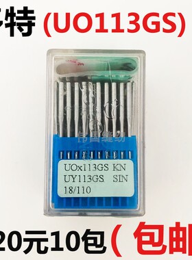 多特UO113机针进口机针 UOX113GS 橡筋车机针 多针车机针拉腰机针