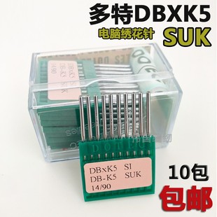 多特缝纫机针 进口机针 绣花车针 DBXK5机针SUK 多特电脑绣花机针