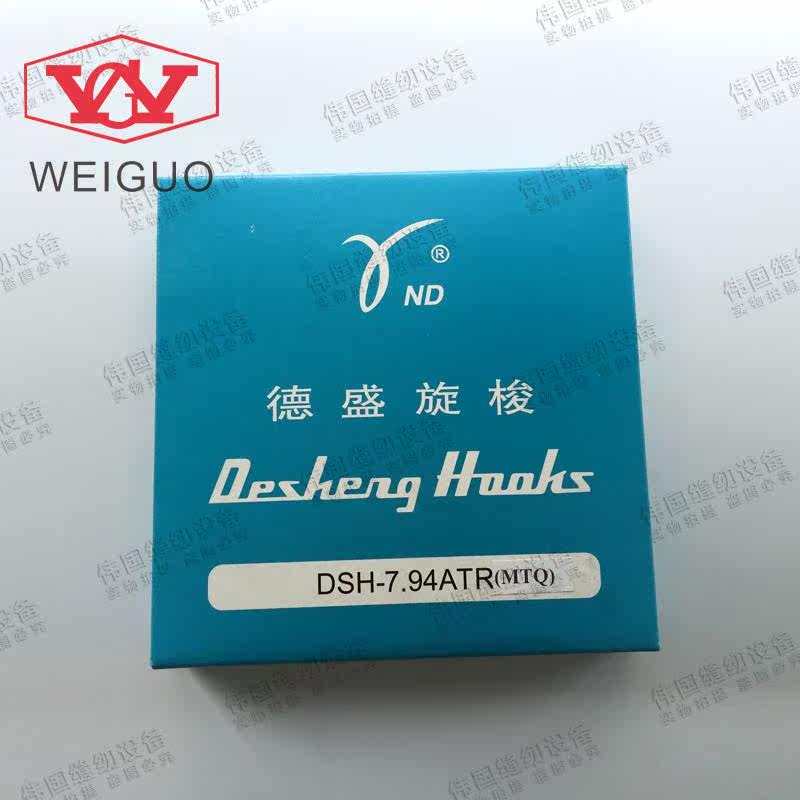 蓝盒装机德盛剪线旋梭 电脑绣花机配件德胜剪线旋梭7.94ATR(MTQ) - 实物图