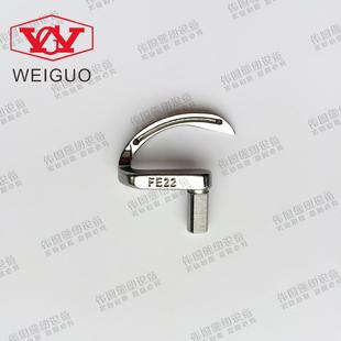 弯针 三针五线绷缝机 下钩针FE22 星菱FW777筒式 工业缝纫机配件